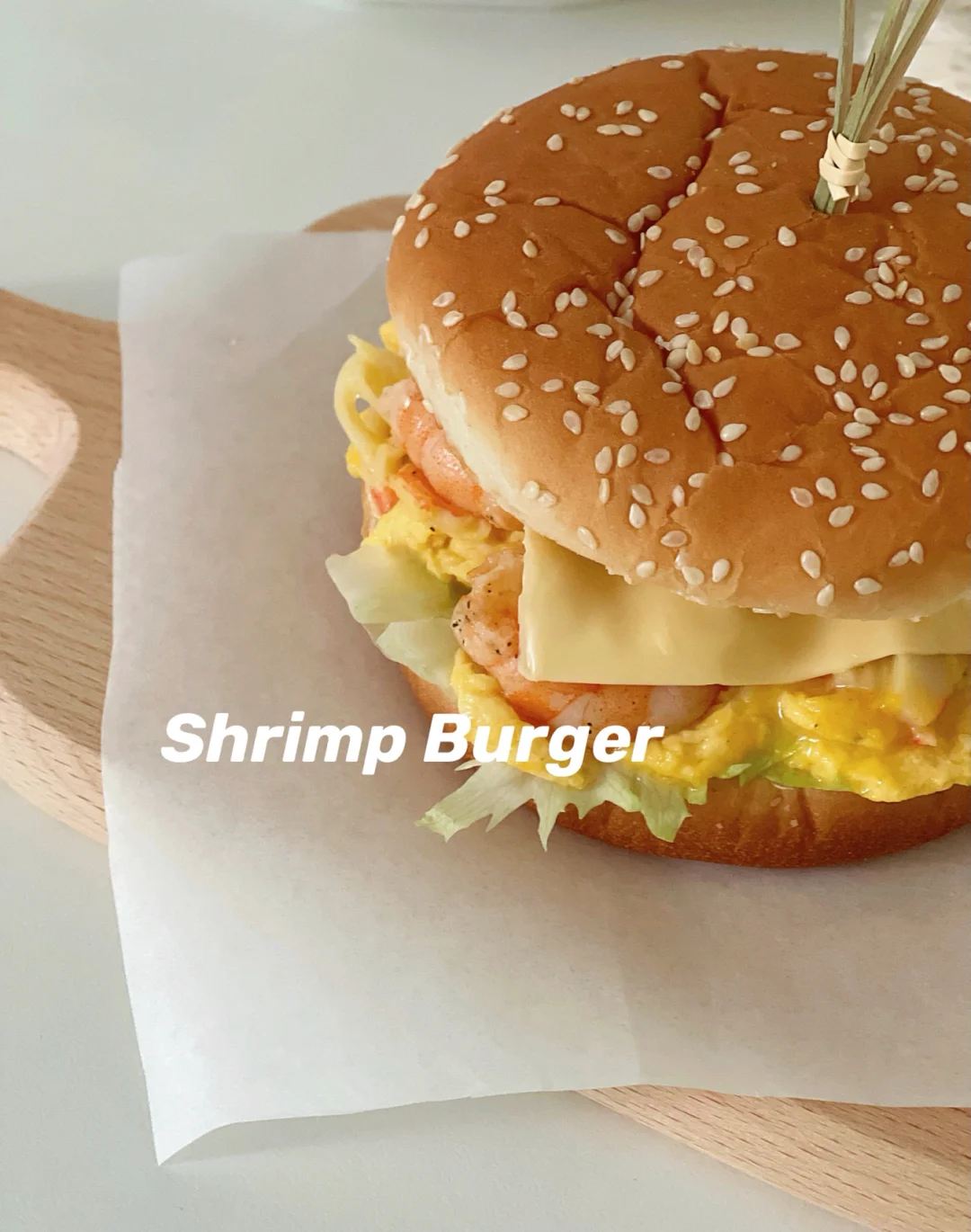 鲜虾滑蛋汉堡🍤｜神仙搭配🍔