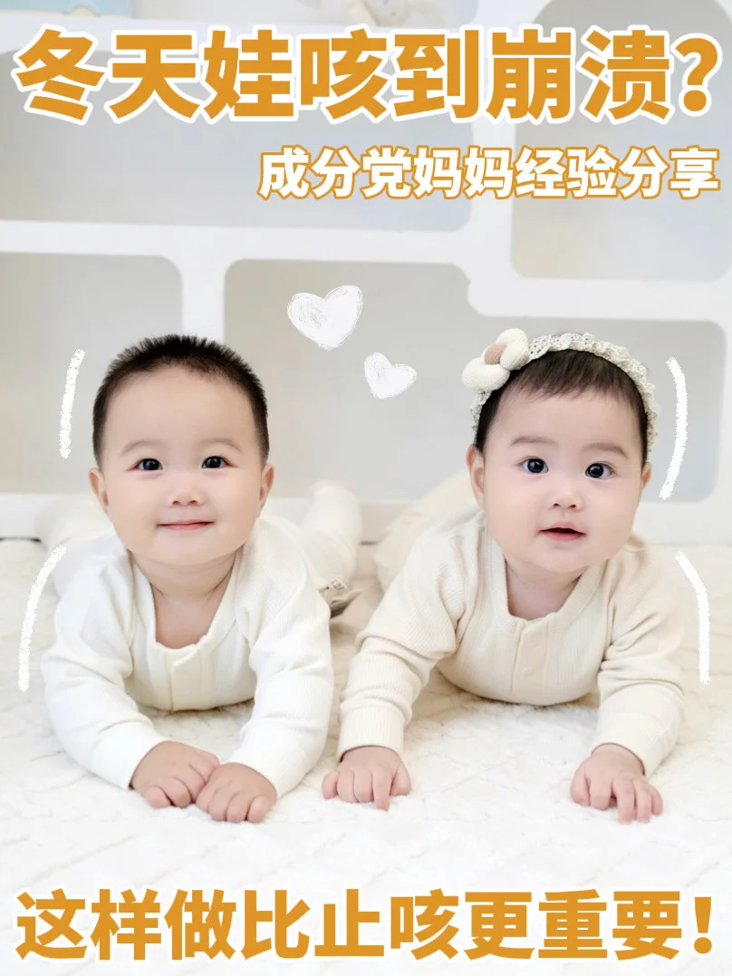 冬天娃咳到崩溃？试试这个“化痰小能手”！