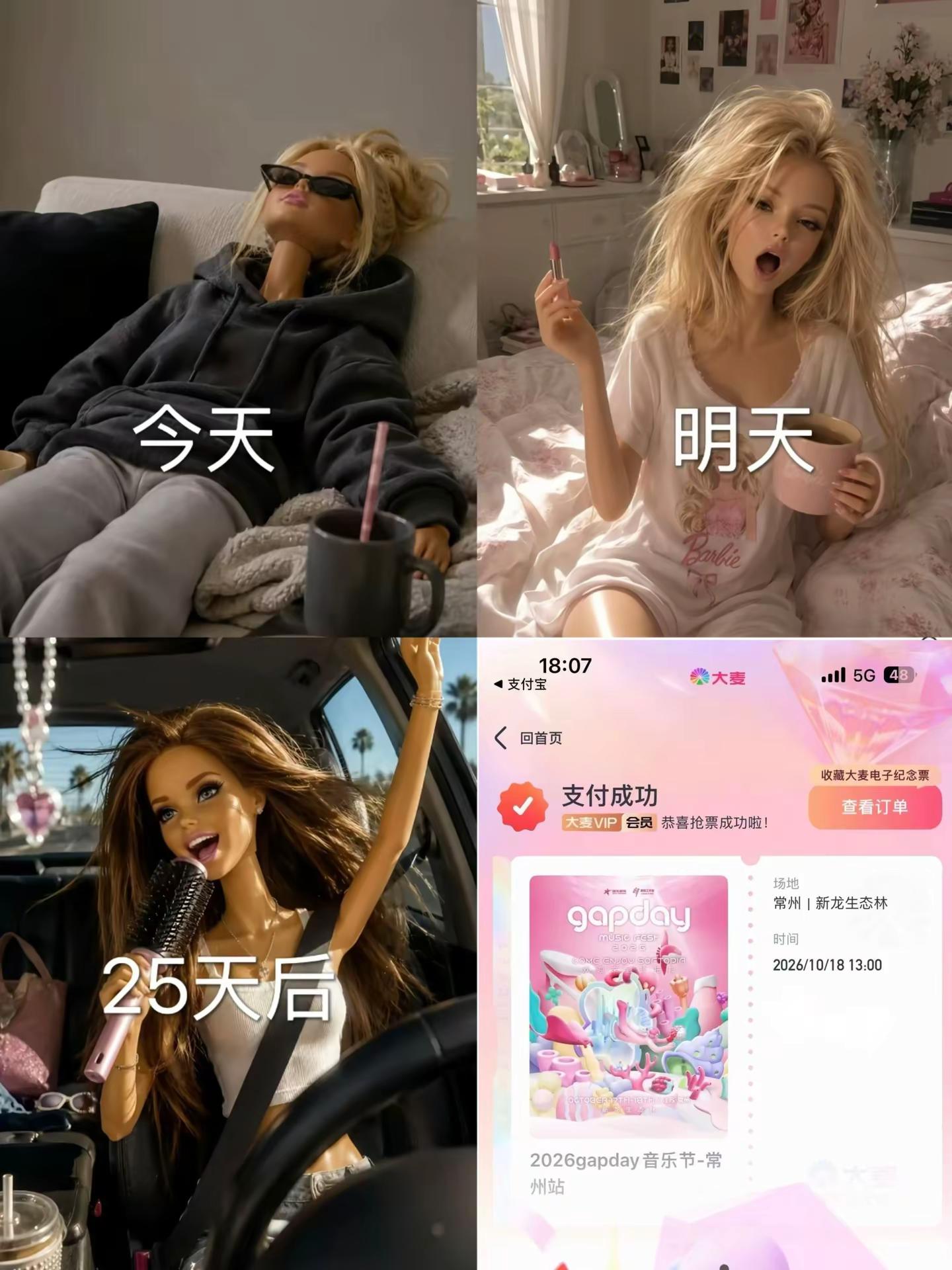 提前25天开始幸福☺️-常州见。鹿晗 gapday