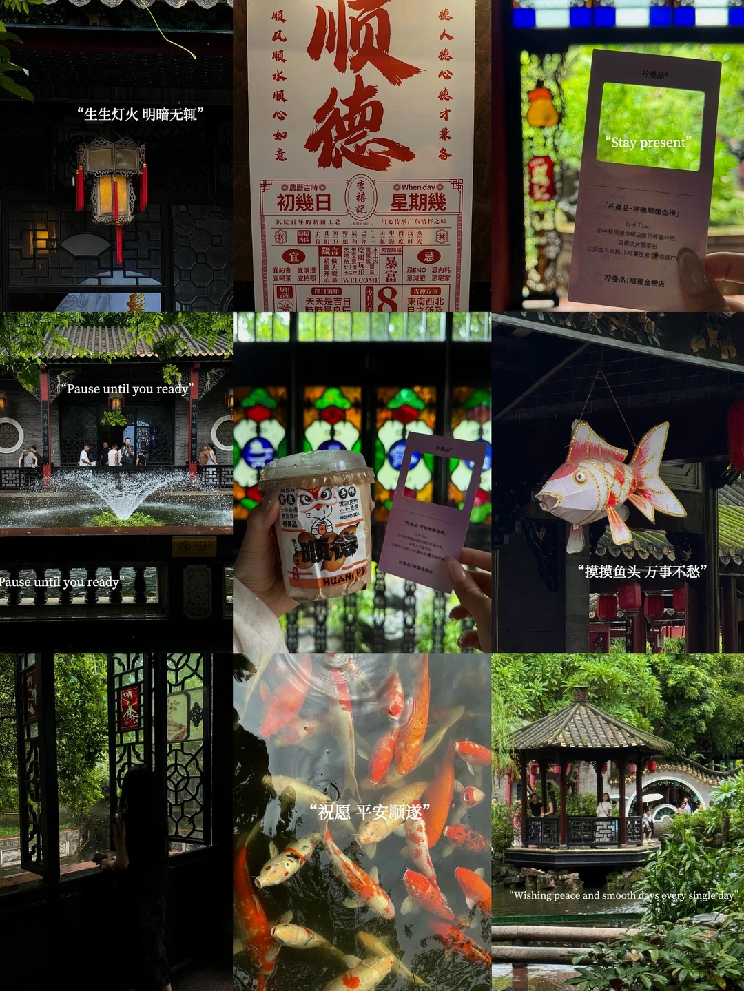 顺德 夏日散步文学🚶