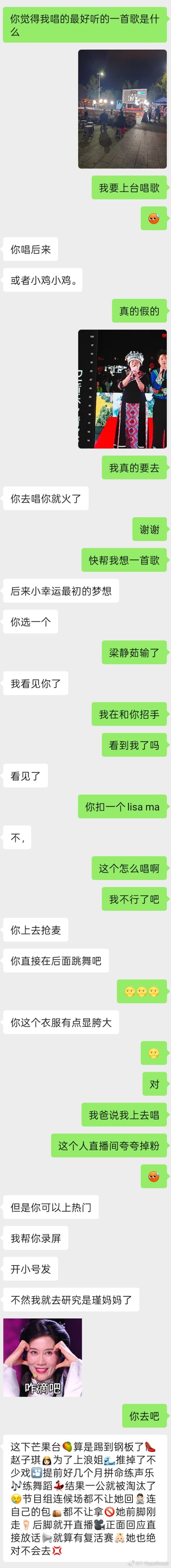 所有人都输了。！[来抱抱]你号主只是一个想唱范玮琪的五音不全女。。孩儿 。。 ​