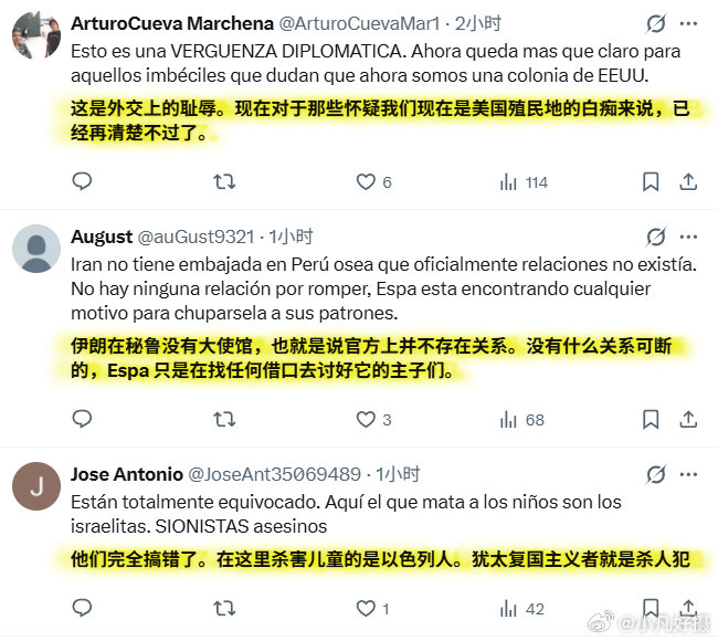 #秘鲁宣布与伊朗断交# 秘鲁外交部宣布与伊朗断绝外交关系。理由是伊朗一再威胁中东稳定、严重影响国际和平与安全。[摊手]
#海外新鲜事##黄媒不会说的真相# ​​​​