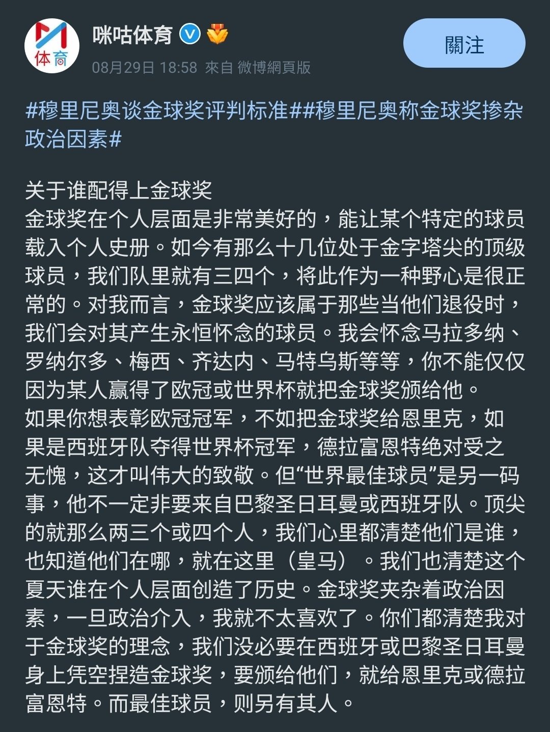 你個第一屆金球教練在講什麼啊[哆啦A梦害怕] ​