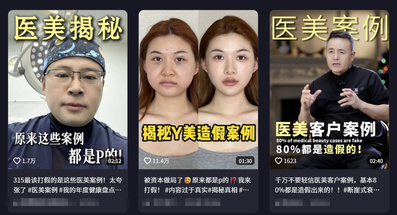支付宝 假APP ​强的可怕能和这个碰一下的只有医美了[黑线] ​​​