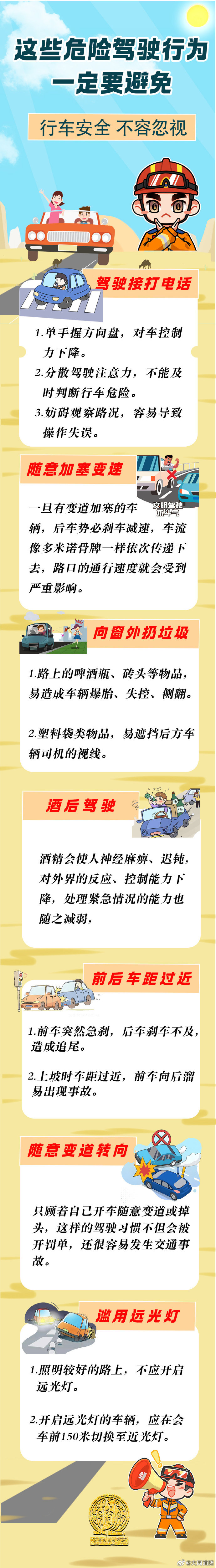 #蜀安之声# 刷到#极氪回应坠桥事故称一切只为人没事#，那句“人没事”让人松口气；但真正让人踏实的，是每次出发前把车况过一遍。开车出门前别急着打火就走，车况先过一遍，车载灭火器也别忘了备上。小细节做到位，路上才更踏实，更多提示看图了解。 ​