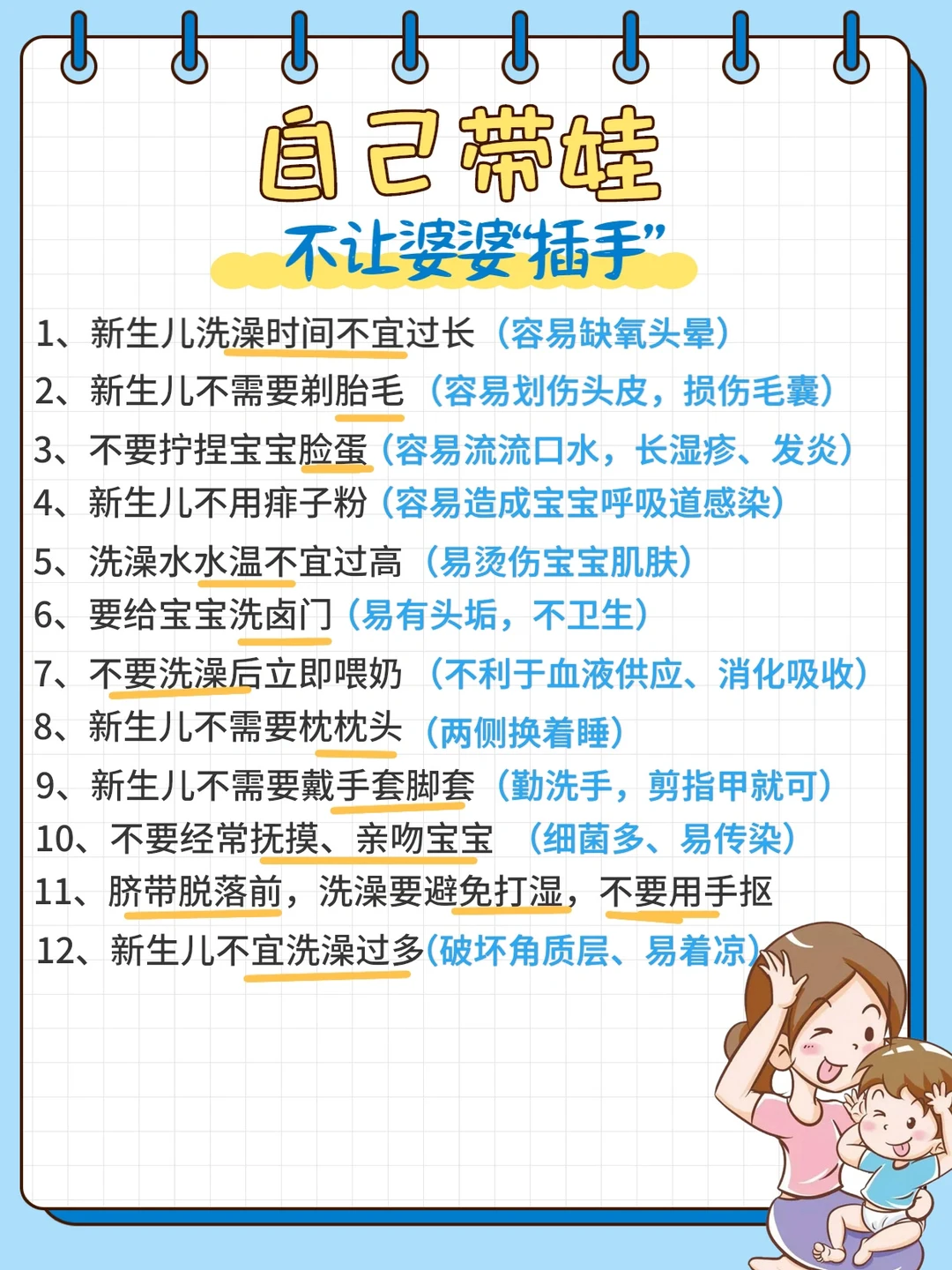 轻松带娃 |不让婆婆“插手”❌