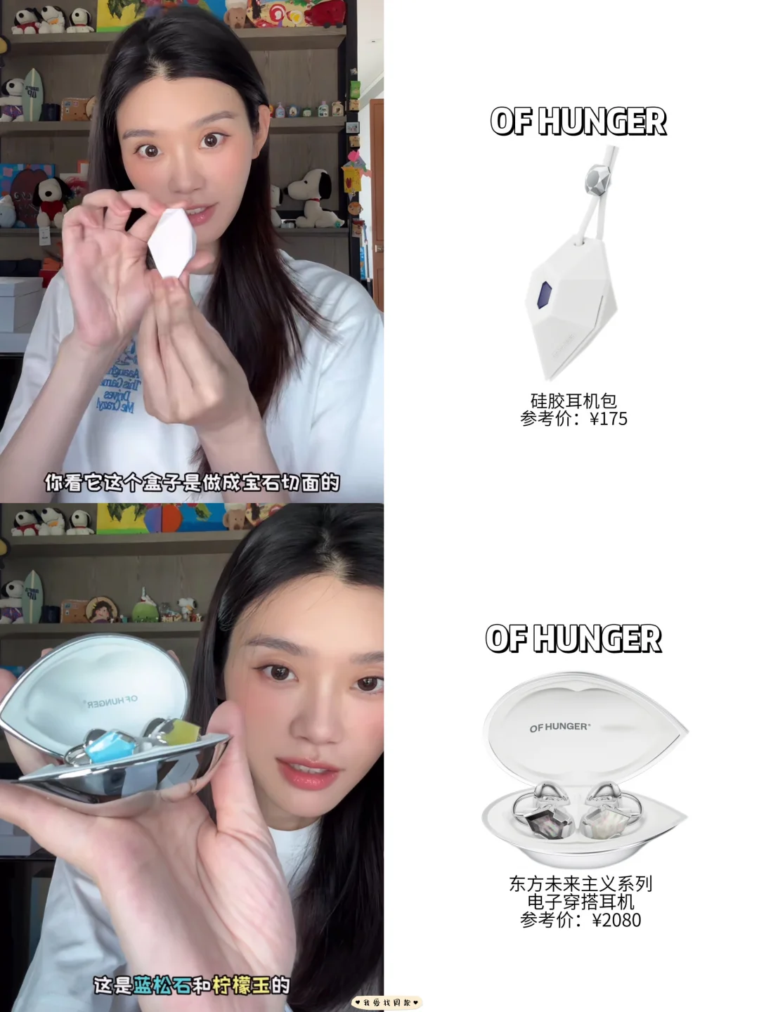 奚梦瑶开箱分享！小明对耳机说了无数个可爱