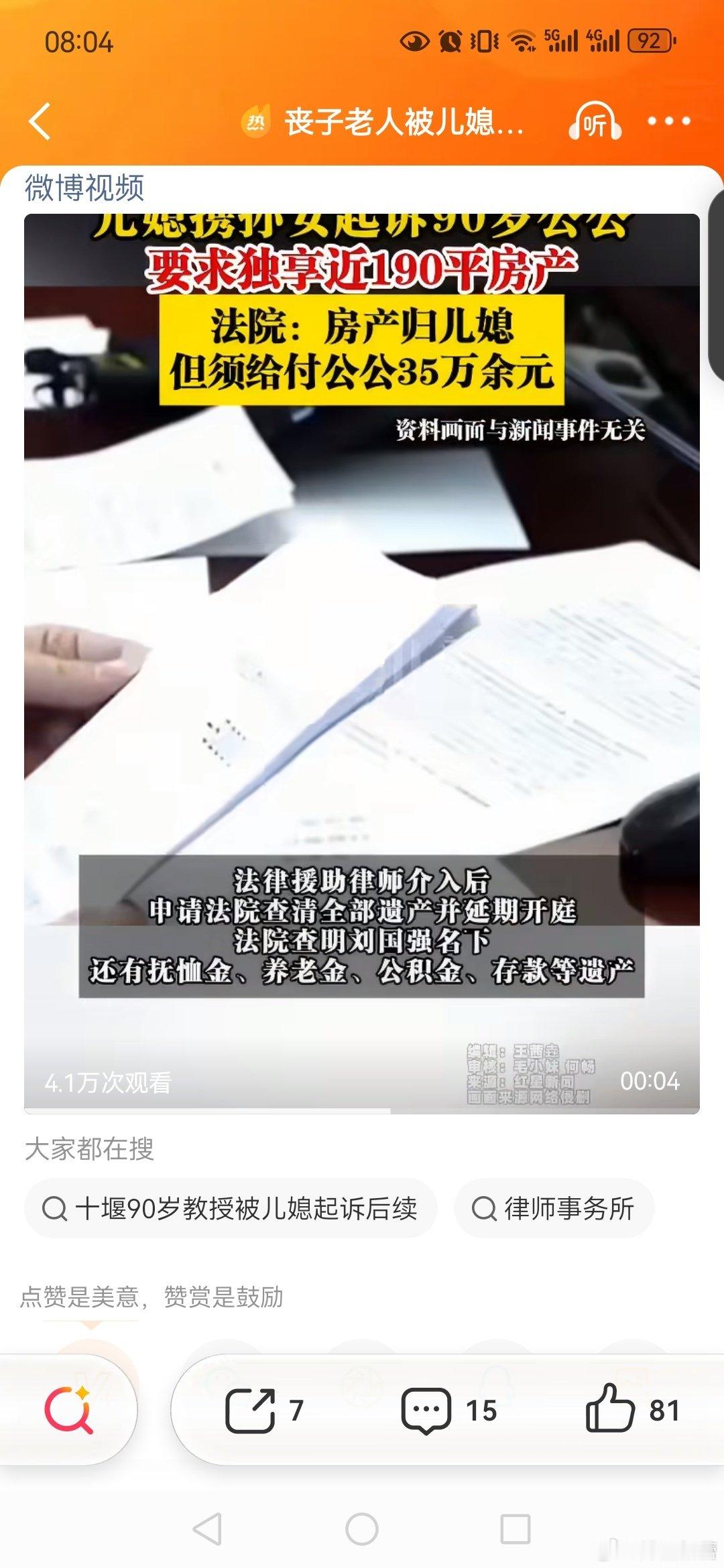 【#丧子老人被儿媳起诉要求独占房产#】#儿子去世190平房产被判归儿媳所有# 今年90其实这个案子不适合诉讼解决，调解效果最好，老人有退休金，把一切继承放弃。直接给儿媳妇和孙女。自己住养老院，这样大家都各自安好，钱财都是身外之物 ​