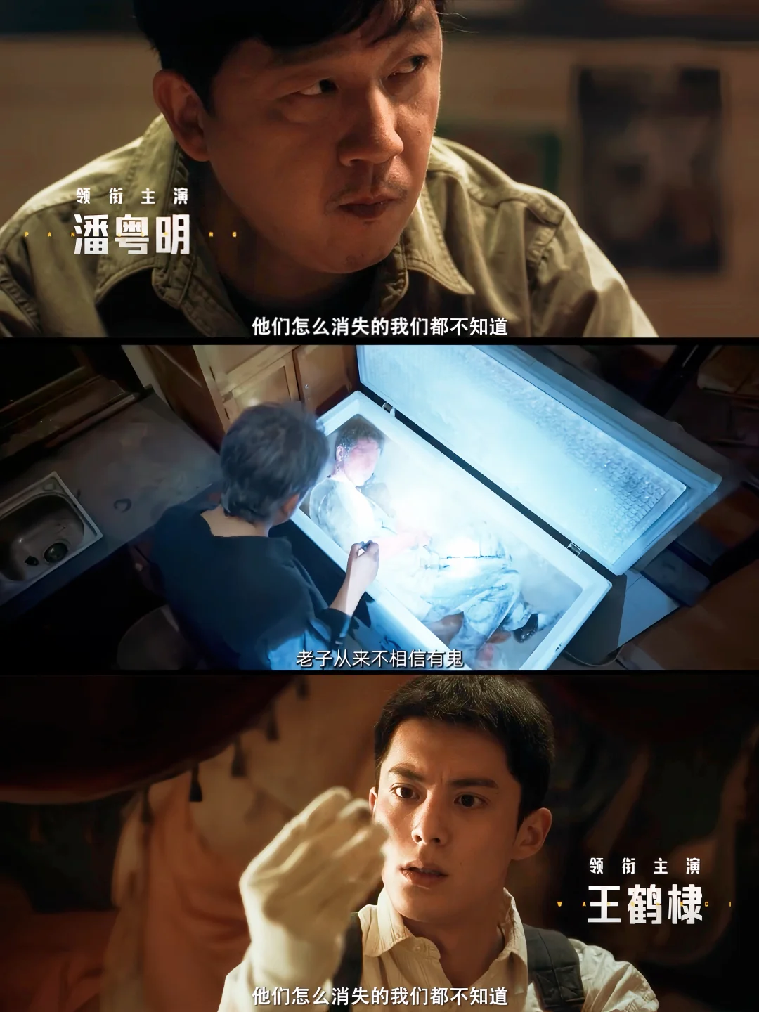 终于来了‼️刑侦悬疑‼️18年追凶‼️全员熟人