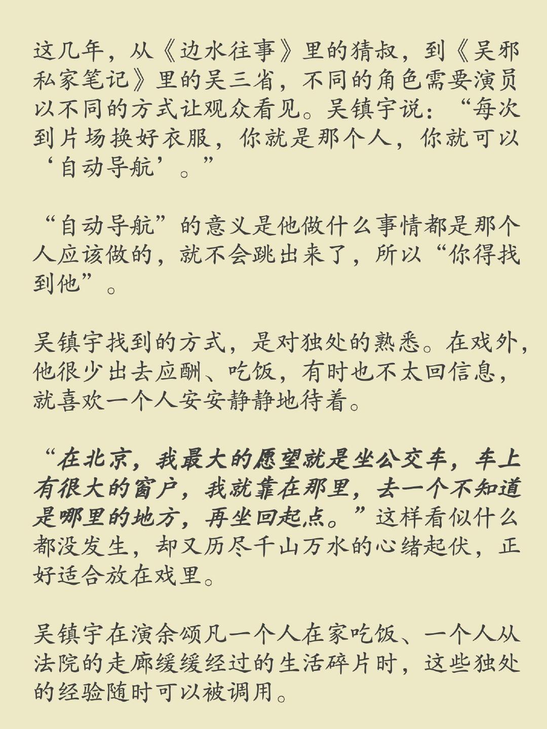 #吴镇宇Francis[超话]# 📝 猜叔和余颂凡真的非常牛！ ​