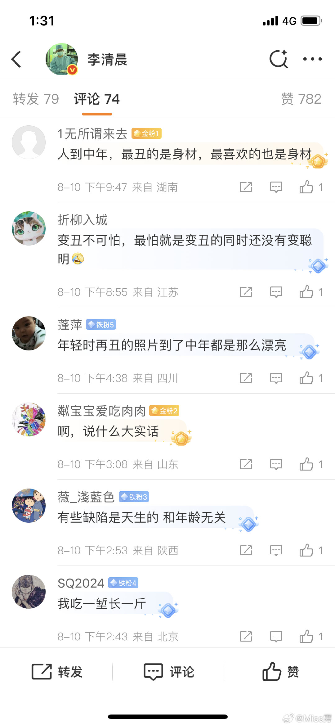 中年人好悲惨 ​