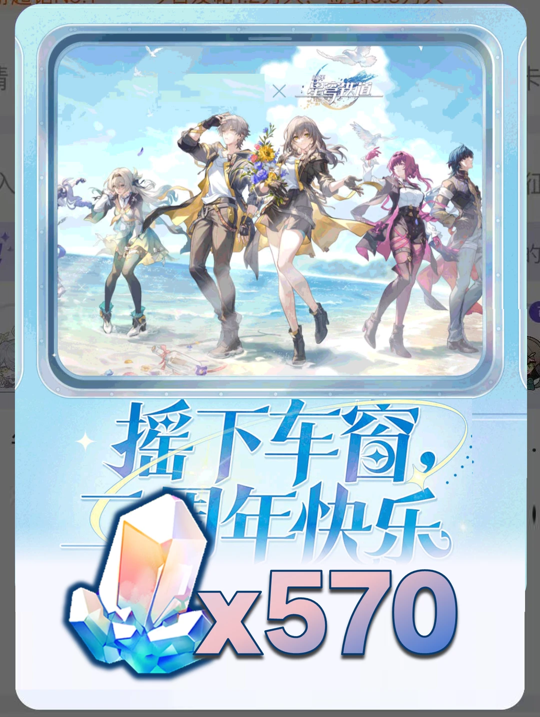 在被鉴定为内卷王，可以拿570星琼