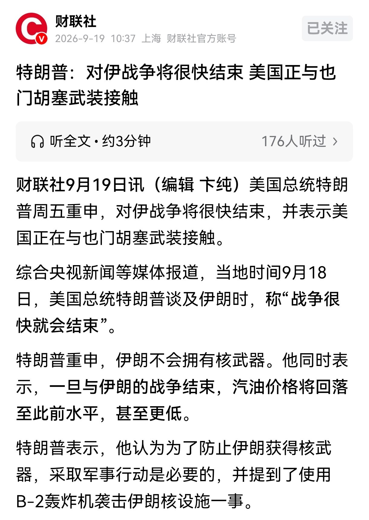 也门胡塞武装正在和美国接触，沙特应该是最尴尬的了。一个是沙特的铁杆盟友，一个是沙特目前最大的对手，这让沙特怎么想？沙特这次真的是面子里子都没了。

由此可见，胡塞武装对美国还抱有一些期待，第一是希望美国不要介入也门局势，第二是希望美国不要答应沙特的请求。在此之前，沙特两次要求美国军事打击胡塞武装。