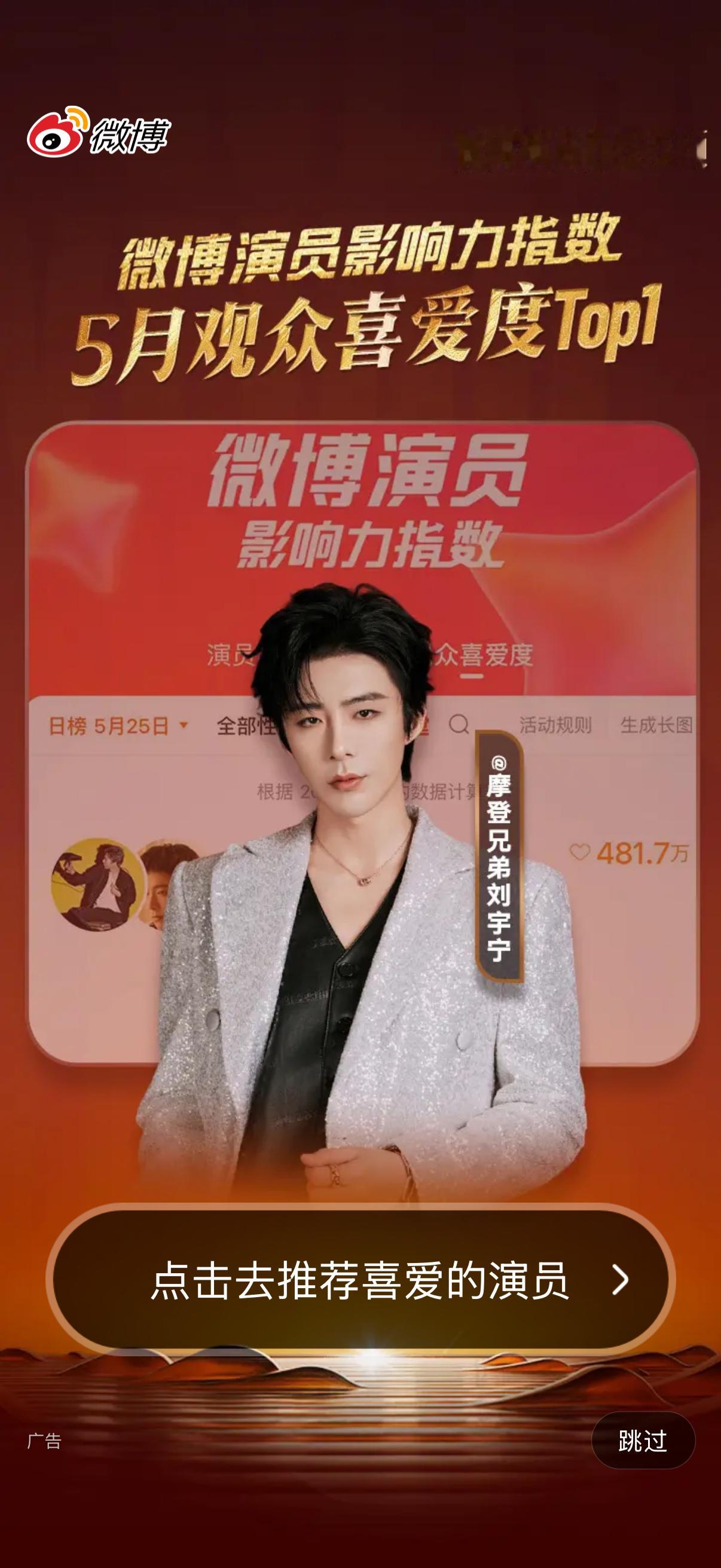  | 摩登兄弟  哇哇哇撞上开屏五月喜爱TOP1稳稳拿捏不愧是观众心...