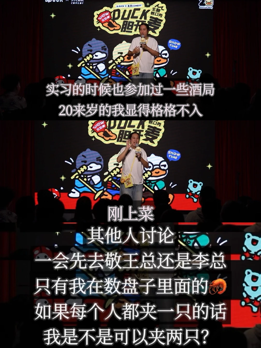 谁懂❗小黄鸭演我上班❗