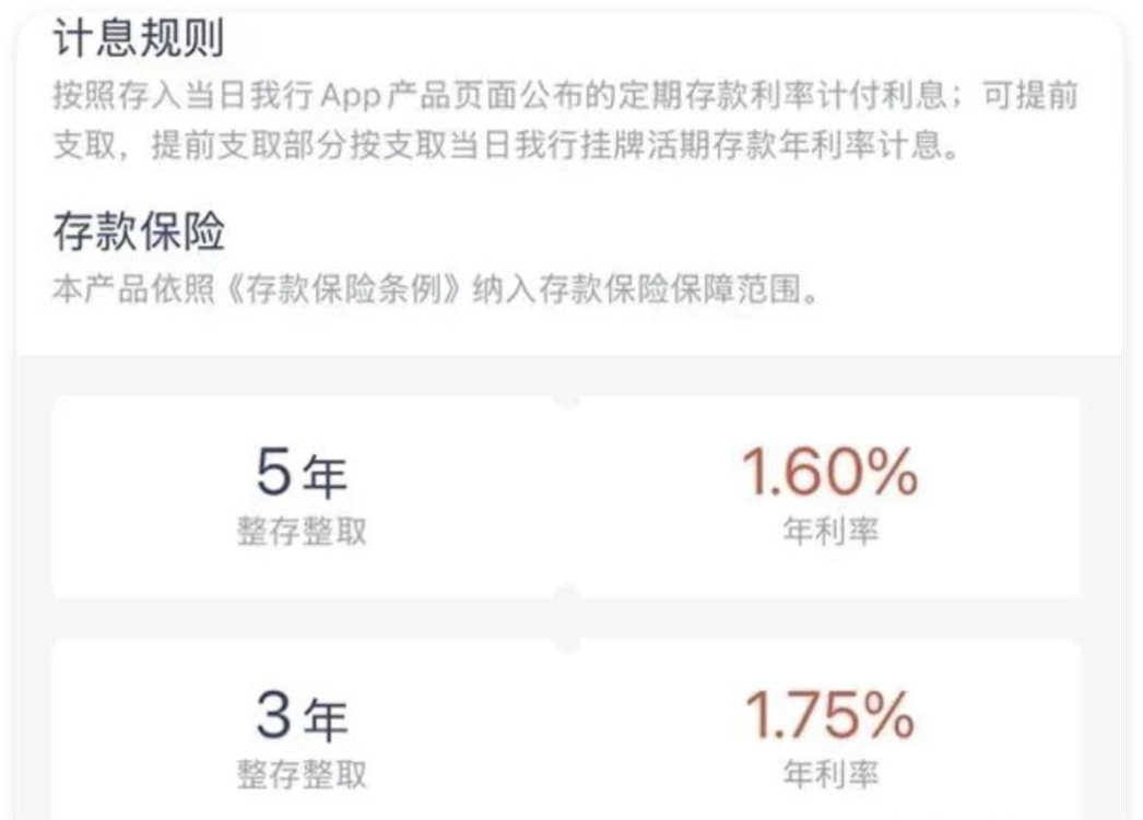 银行罕见上调存款利率！降息的时代结束了吗？你的存款该如何保值 
 
微众银行把3年期定存利率从1.6%调到了1.75%，蓝海银行1年期加了5个基点，湖北监利农商银行三年期直接上调20个基点，广东五华惠民村镇银行更狠，最高加了33个基点。几家中小银行在9月集体加息，这个动作放在存款利率连跌两年多的大背