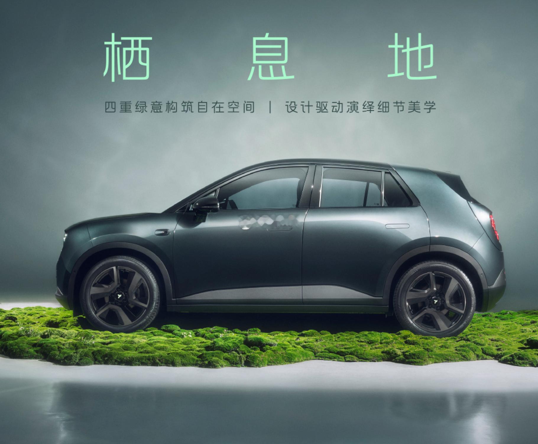 蔚来萤火虫出了一个新系列：「halo 寻光」首车「栖息地」，本质上就是...