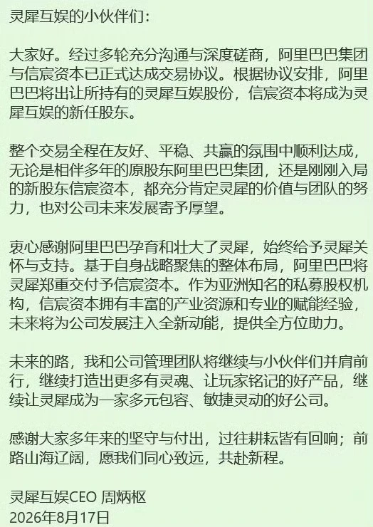 大厂都在瘦身，阿里游戏100亿卖掉了，阿里做不好游戏，网易做不好电商，腾讯减持了