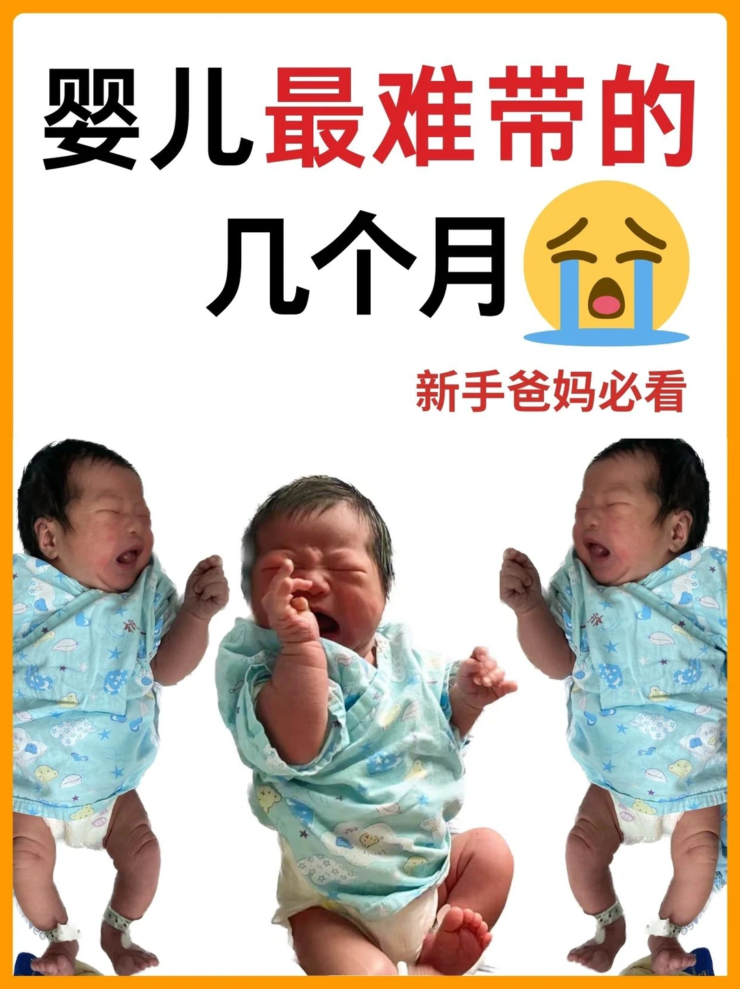 终于有人把宝宝最难带的这几个月说清楚了😭