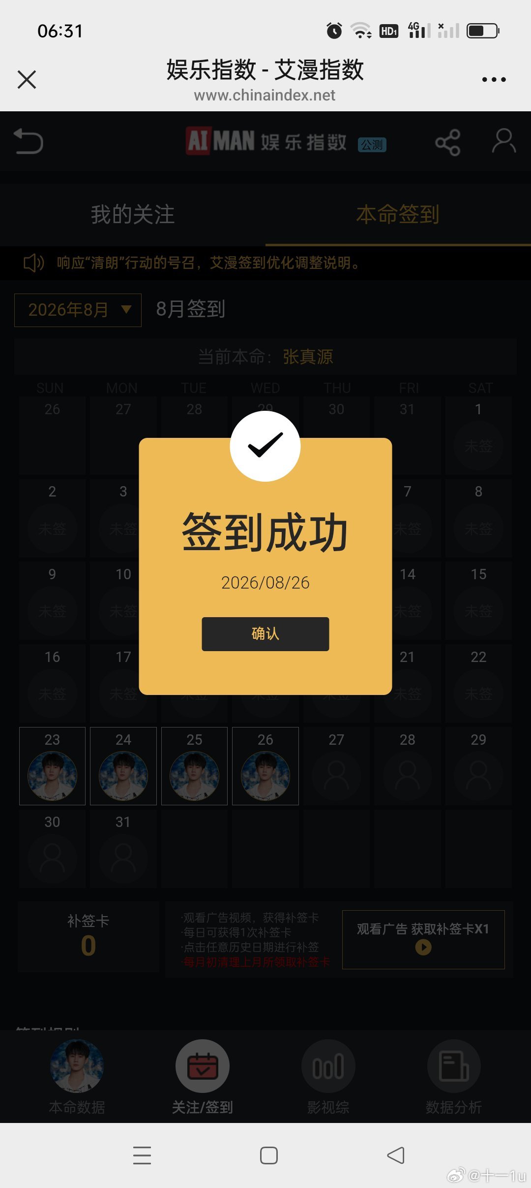 🍏真真出游季—源气暴富队（组名）

日期📅：8月26日
🆔:十一1U
编号：D35

艾曼签到：K+1       艾曼🎲🎫：K+1
艾曼盖楼：K+1         百度tie吧：K+1
寻艺：K+1
煮娱：K+1               搜狐：K+1

真正的善良，无须剪红刻翠，无须粉黛雕饰，它本身就是人们内心最原始的一种纯朴的感情精 ​