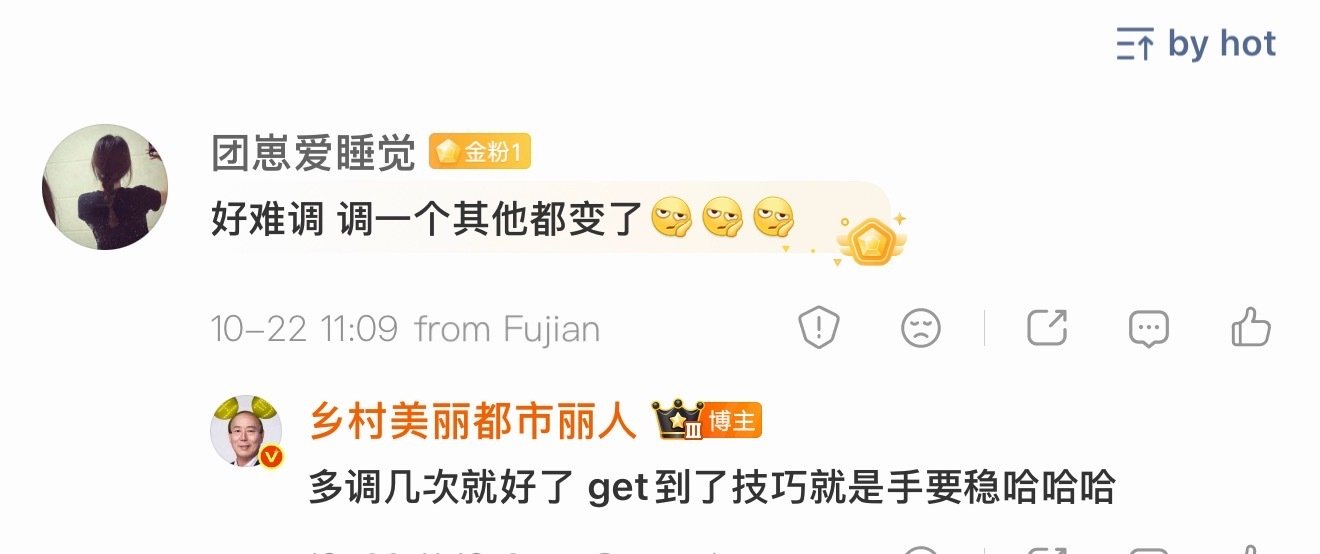 我觉得这是一个很大的bug
但是没办法！！设置就这样！！希望哪天苹果系统升级能改下.....
需要专注+👋稳住。
多调几次就好了 我现在基本能调到精确值没问题
每次调都感觉自己要变成斗鸡眼了...[便便] ​