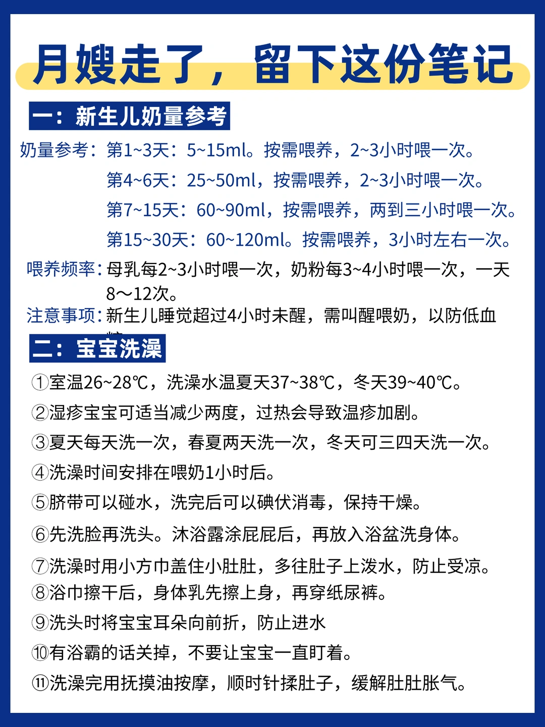 新生儿通关秘籍：0-1岁科学育儿全指南