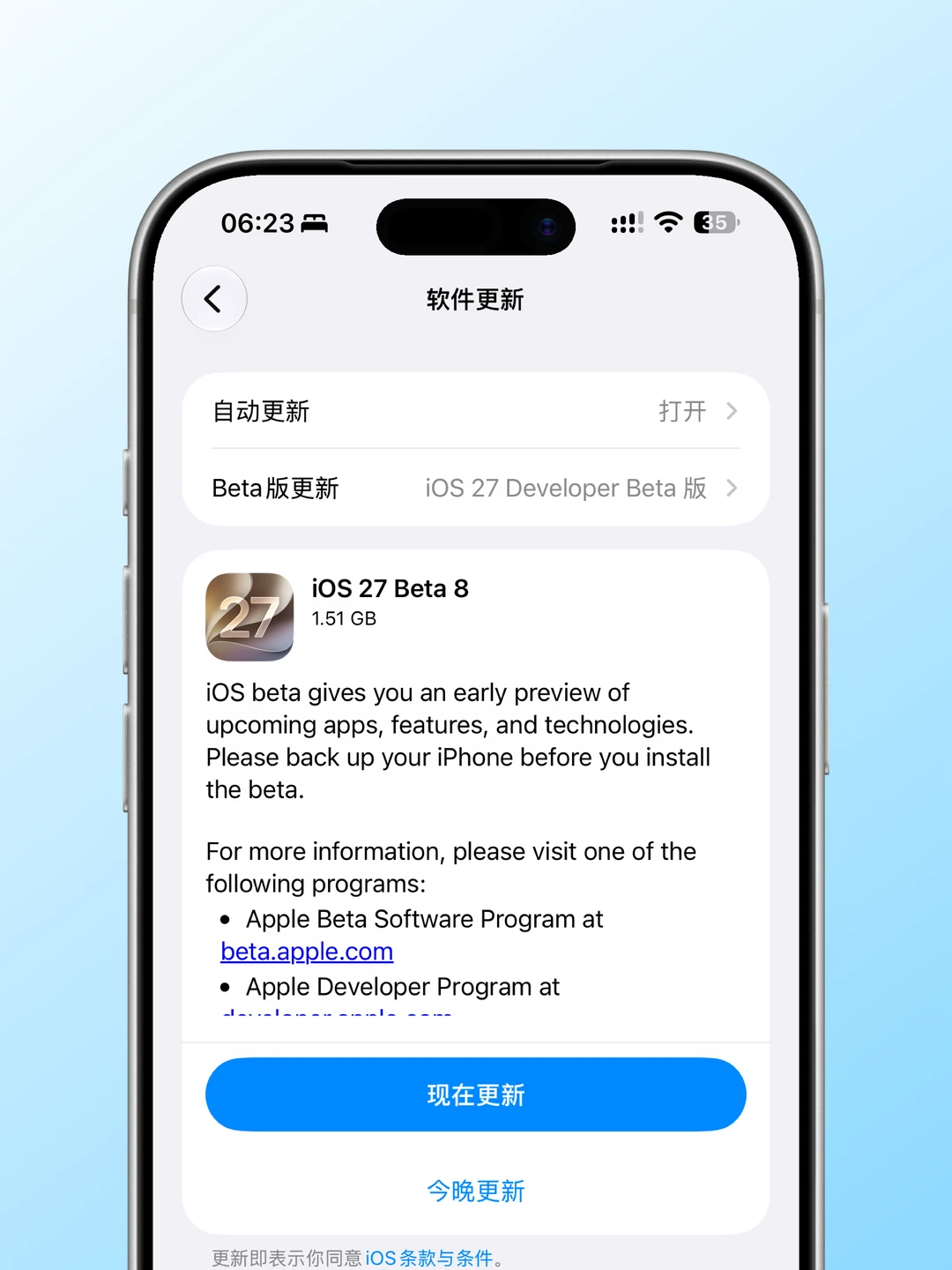 iOS 27 Beta 8已推送，可以更新了