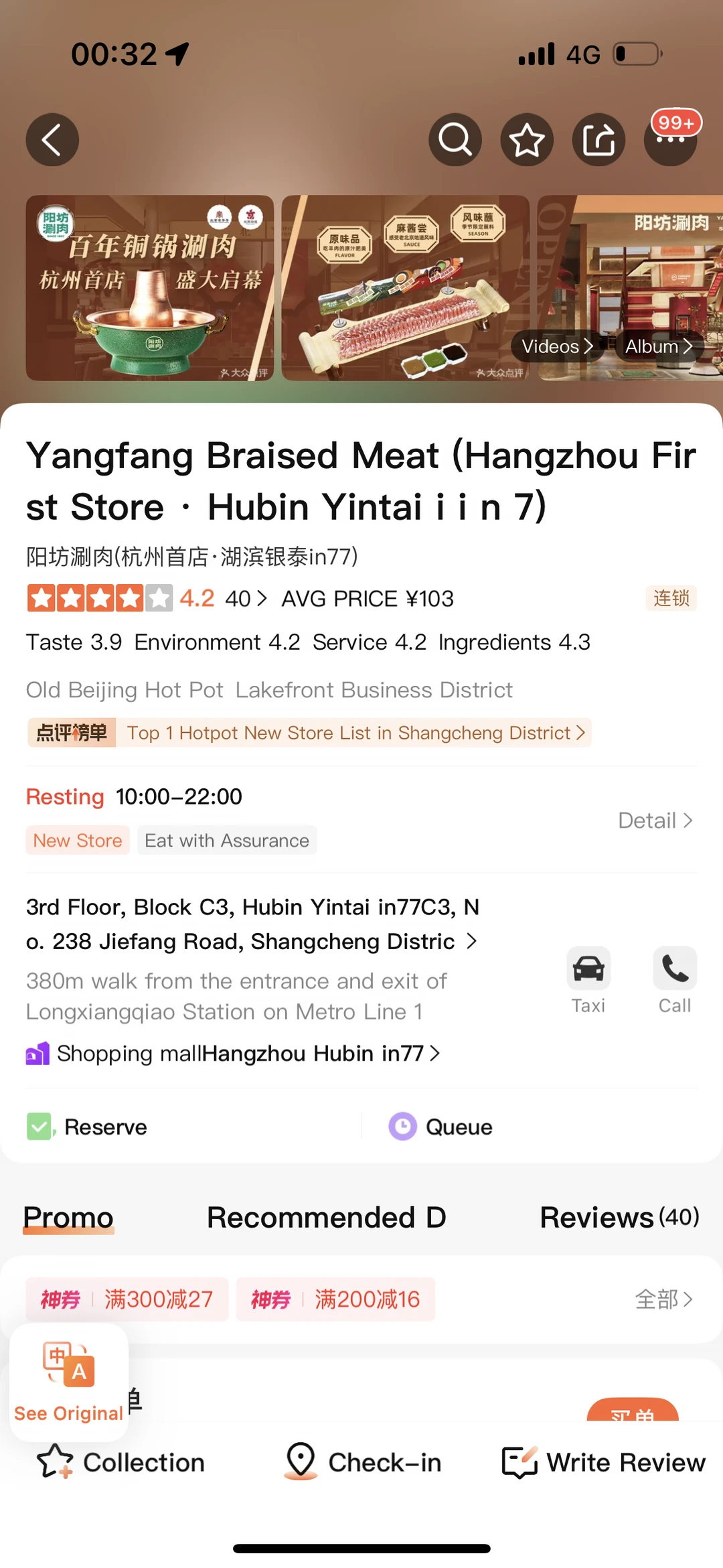 杭州前三。。。不开玩笑！！！
