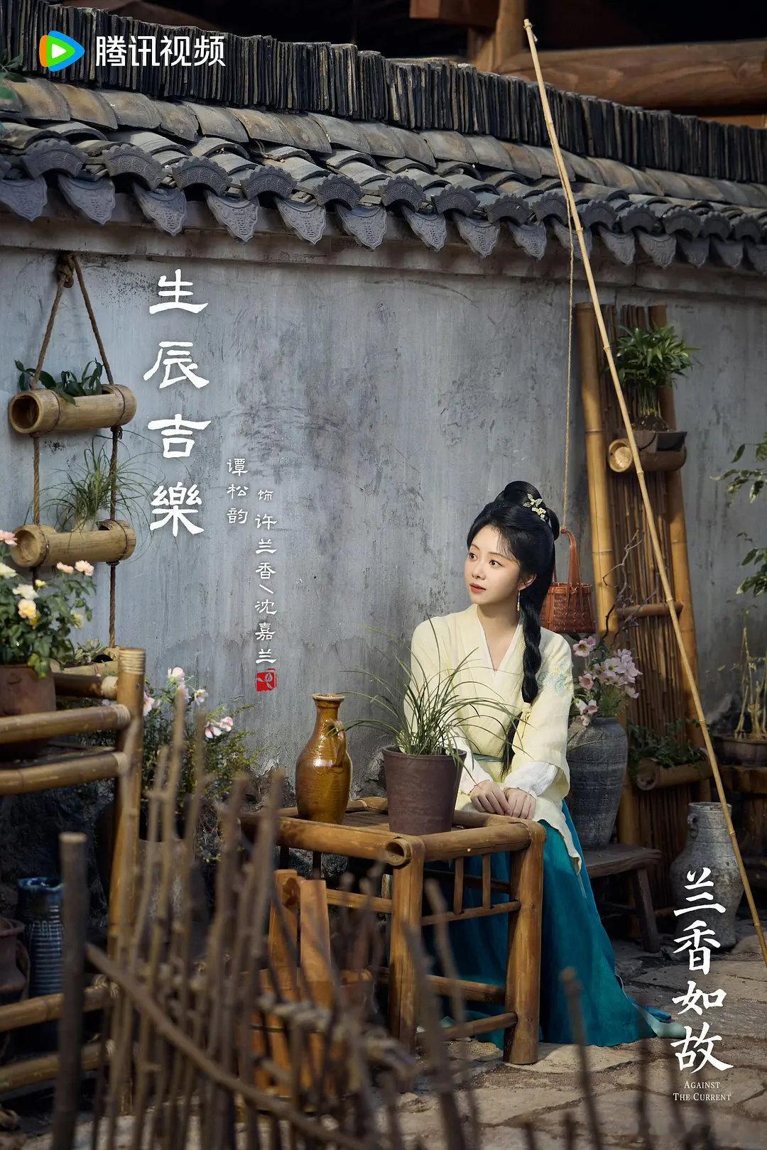 兰香如故 已更30集4K资源
（夸克+百度）攒取⬇️ ​
