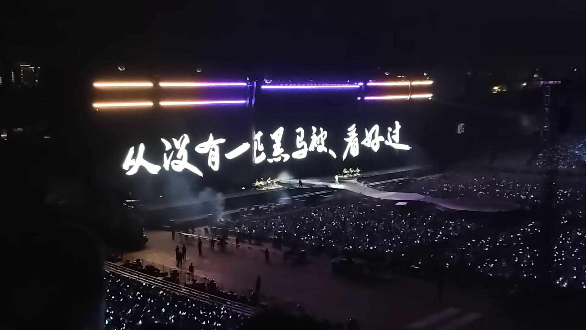 见李荣浩。说实话，本来我对于看演唱会这件事是可以理解但无法共情，知道我现场见了李荣浩演唱会现场记录