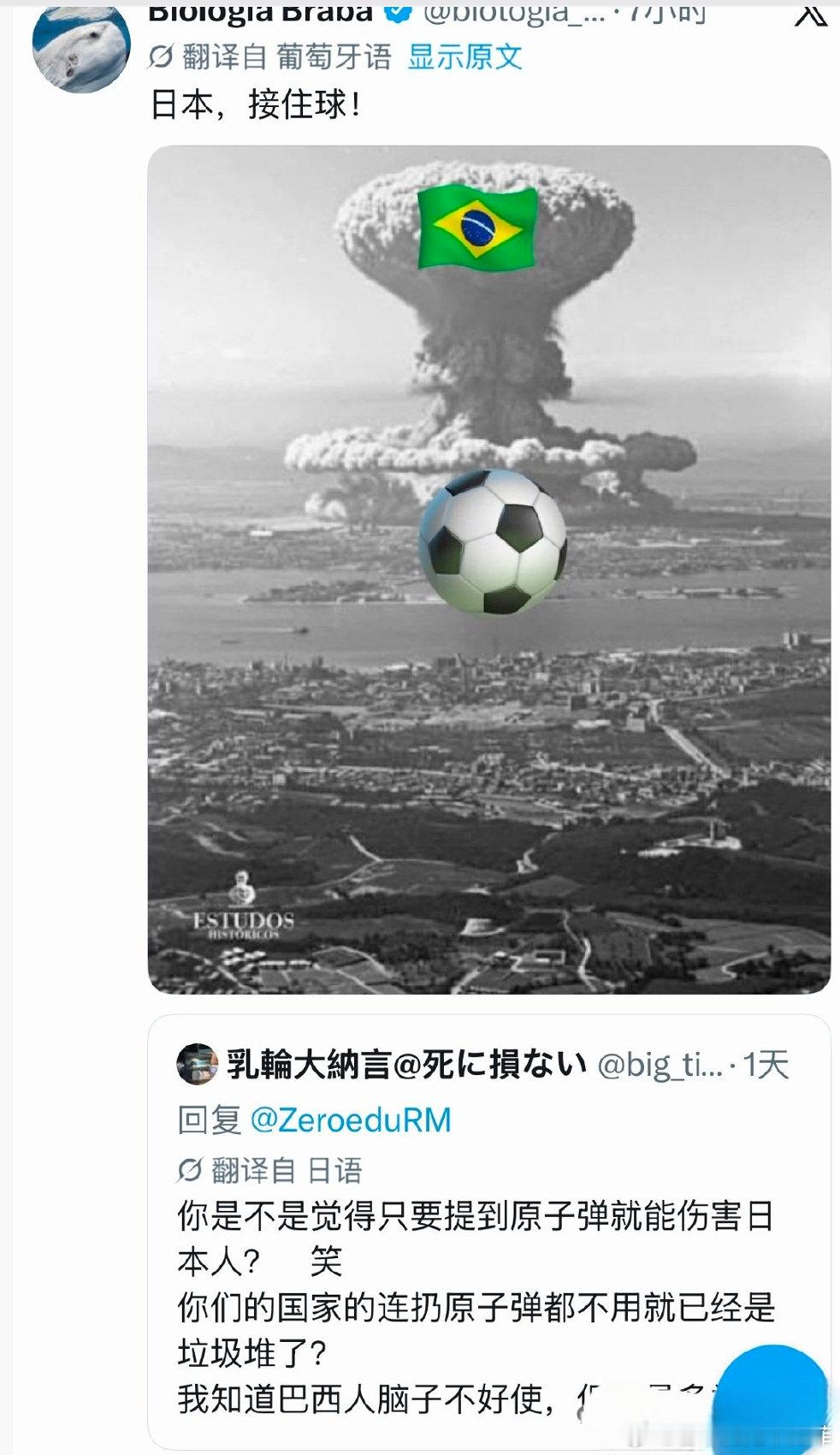 这场让日本破大防的对线，开赛前就已经吵上了热搜。  有人拿核弹梗嘲讽日...