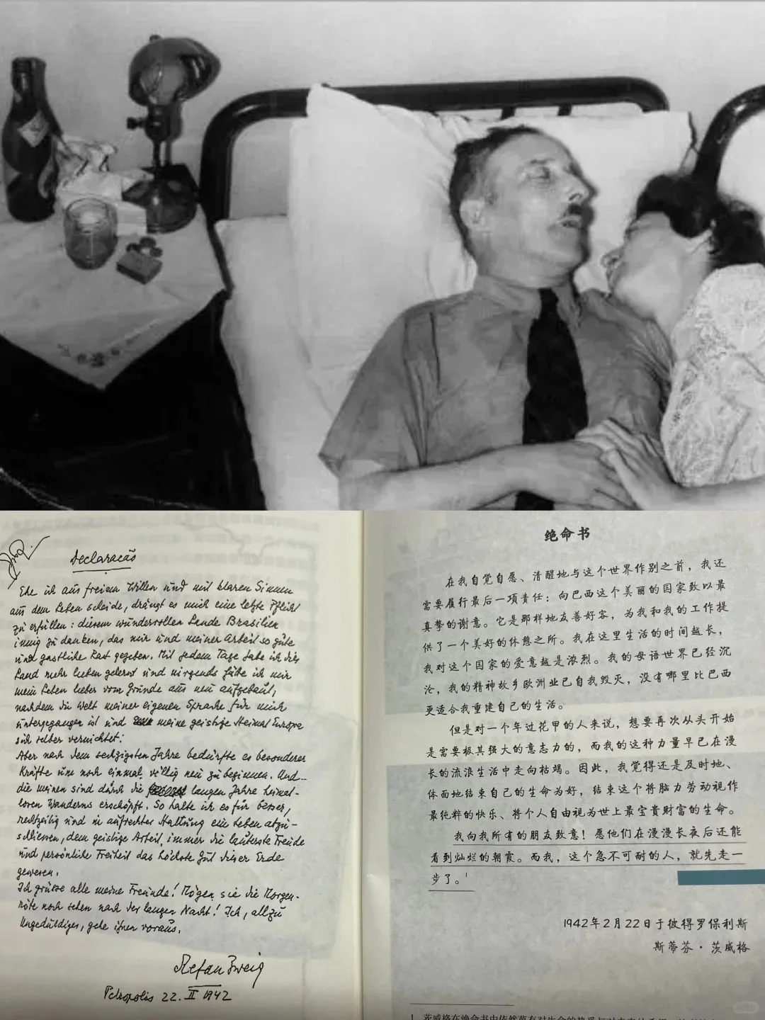 天才作家的绝命书：我们命该遇到这样的时代