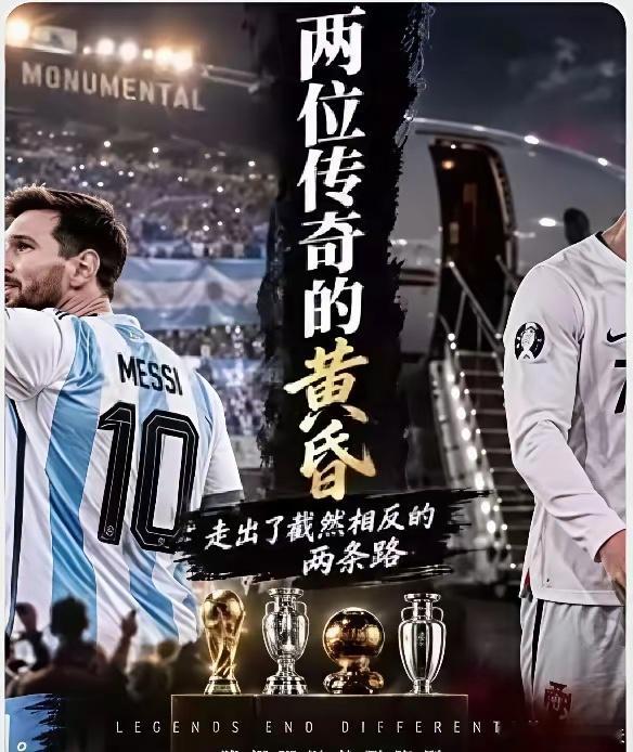 自私自利，已经完全蒙蔽了双眼，这位伟大的传奇球员正在沦落为十足的笑料！
梅西退出阿根廷国家队，告别演讲让队友恩佐泪流满面，他说，只要我们紧紧凝聚，我们就比任何人都强大，能够战胜一切。
C罗，退出葡萄牙队集训，48小时后搞了封道歉信，看似道歉，实则全是怨言，信中写到，我从半场开始热身， ​