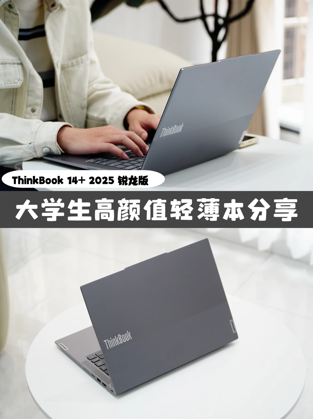 够轻薄、生产力够高效！大学生的全能搭子！