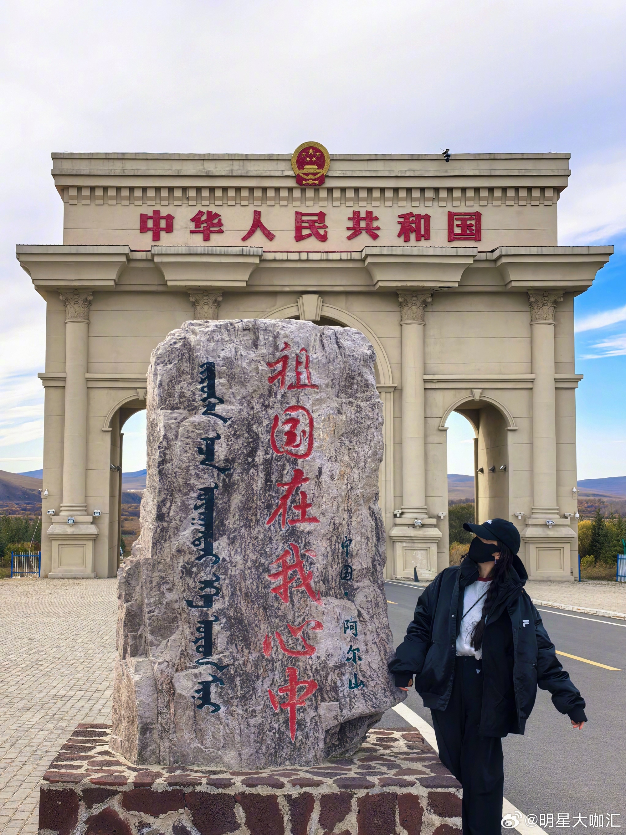#杨幂[超话]##杨幂打卡大兴安岭#
叮!你有一组来自幂的明信片请查收～
幂幂国庆去了大兴安岭看样子玩得很开心呢～
#观众网# ​