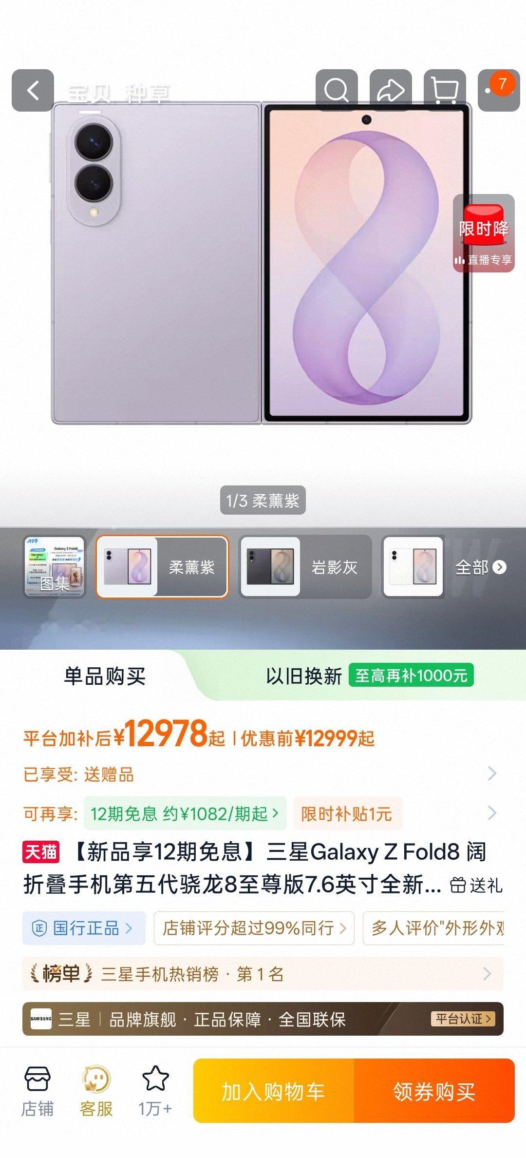 上次吃饭还讨论姐不是用三星吗 看这个镜头不像三星 结果是三星新款Fold8Ultra 这个颜色好漂亮 ​