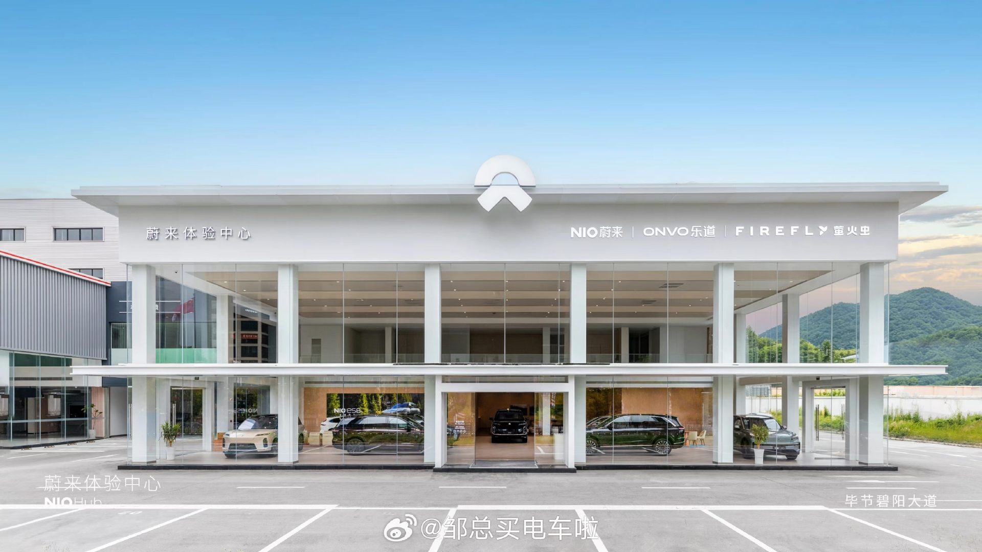 往后新建在汽车城的蔚来体验中心，我认为很多都会采用这个模式：一家门店承载蔚来、乐道、萤火虫三个品牌。

建筑外立面采用统一设计，门头集合三大品牌LOGO，整体观感也是大气舒展，品牌格调直接拉满。

#邹总买电车啦##一起加电##新能源汽车﻿ ﻿# ​