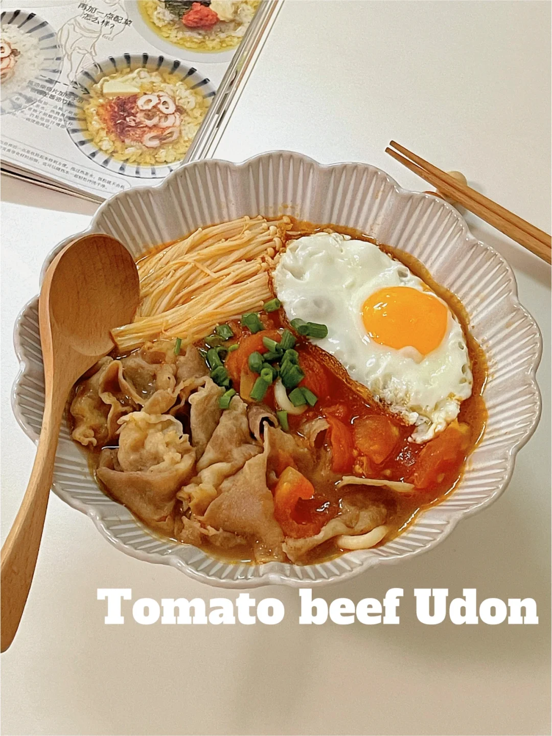 一人食🍜番茄肥牛乌冬面🍅好吃到汤都不剩❗️