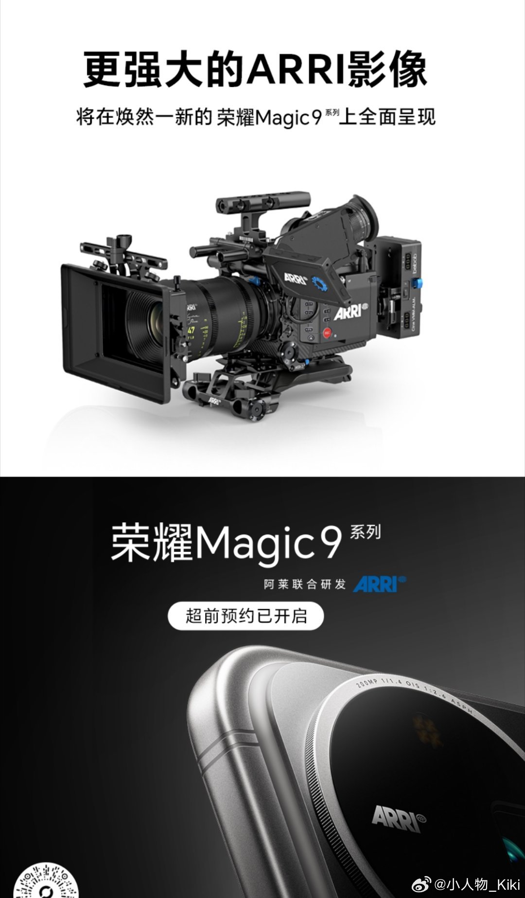 荣耀Magic9预售～#荣耀Magic9# ​