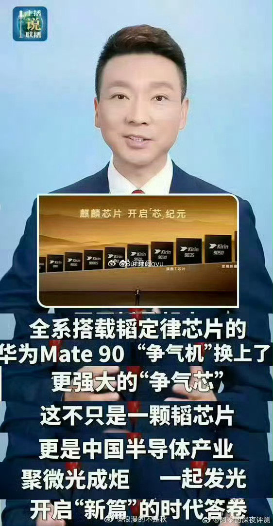 不看纸面跑分，聚焦真实体验！麒麟9050Pro相比前代提升明显，弱负载功耗表现亮眼，硬核技术突破诚意满满 #极客湾测麒麟9050Pro性能跃迁# ​