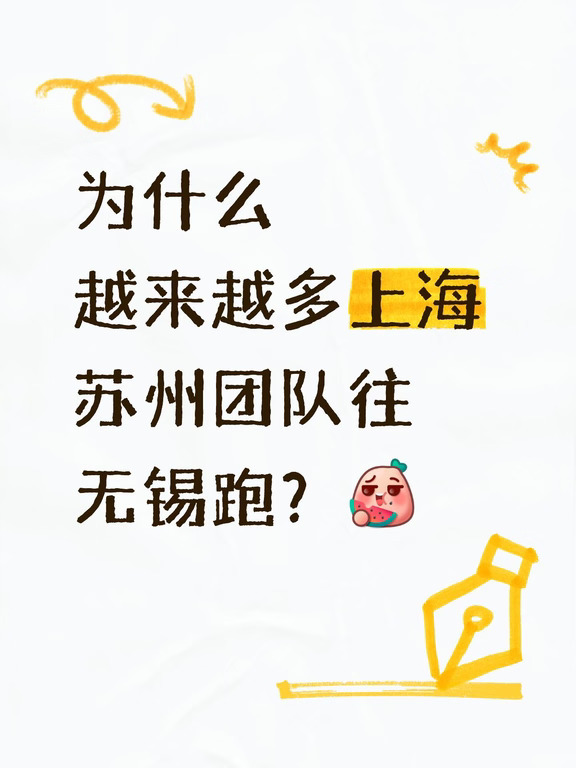 无锡可能是被低估最严重的城市🤫