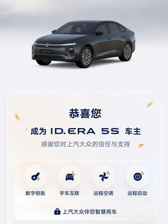 99年老司机养成中｜ID.ERA5S