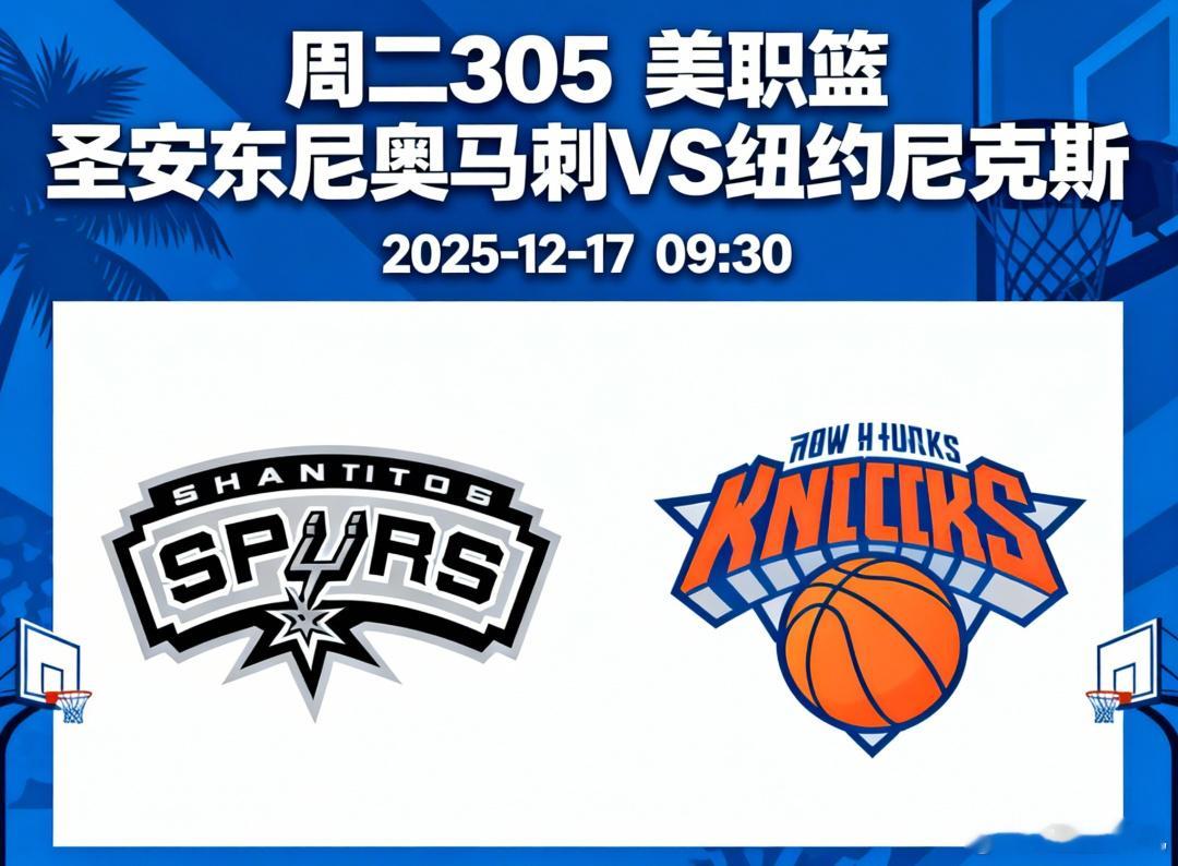 NBA 🔥NBA杯决赛！布伦森40+VS文班亚马护框，26年恩怨再续...