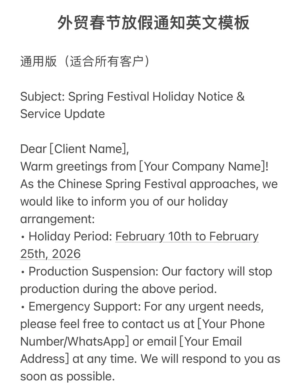 外贸人必备🔥 放假通知英文配图文案