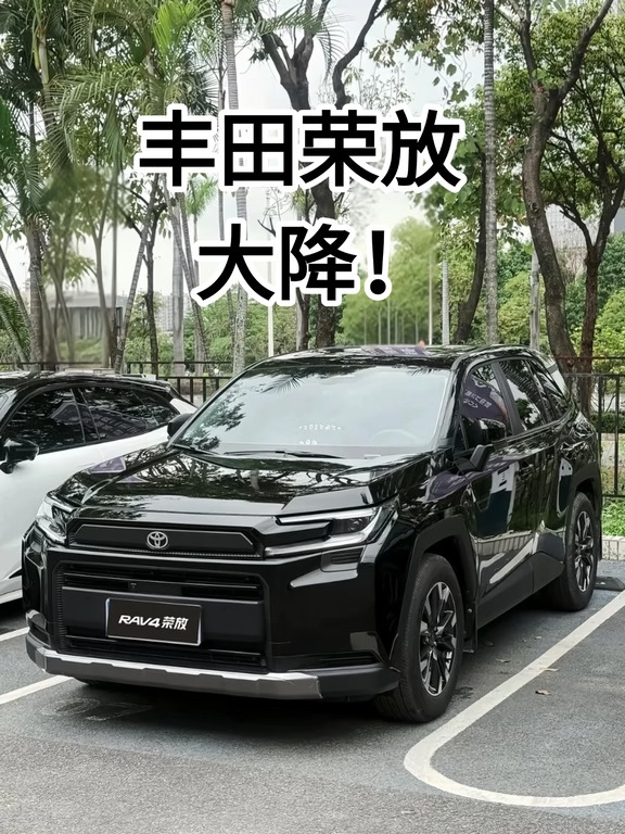 RAV4荣放下调，省油SUV抄底