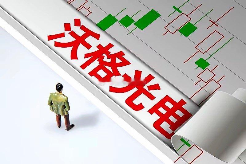 A股谁在做玻璃基板
​​1，沃格光电
2，凯盛科技
3，东旭光电
4，彩虹股份
5，南玻A
6，金辰股份
7，大族激光
8，帝尔激光
9，晶盛机电
10，北方华创
11，中微公司
12，长电科技
13，通富微电
14，华天科技
15，三利谱
​​#A股 #A股股票 #玻璃基板 #先进封装 #AI芯片 #英伟达产业链 ​