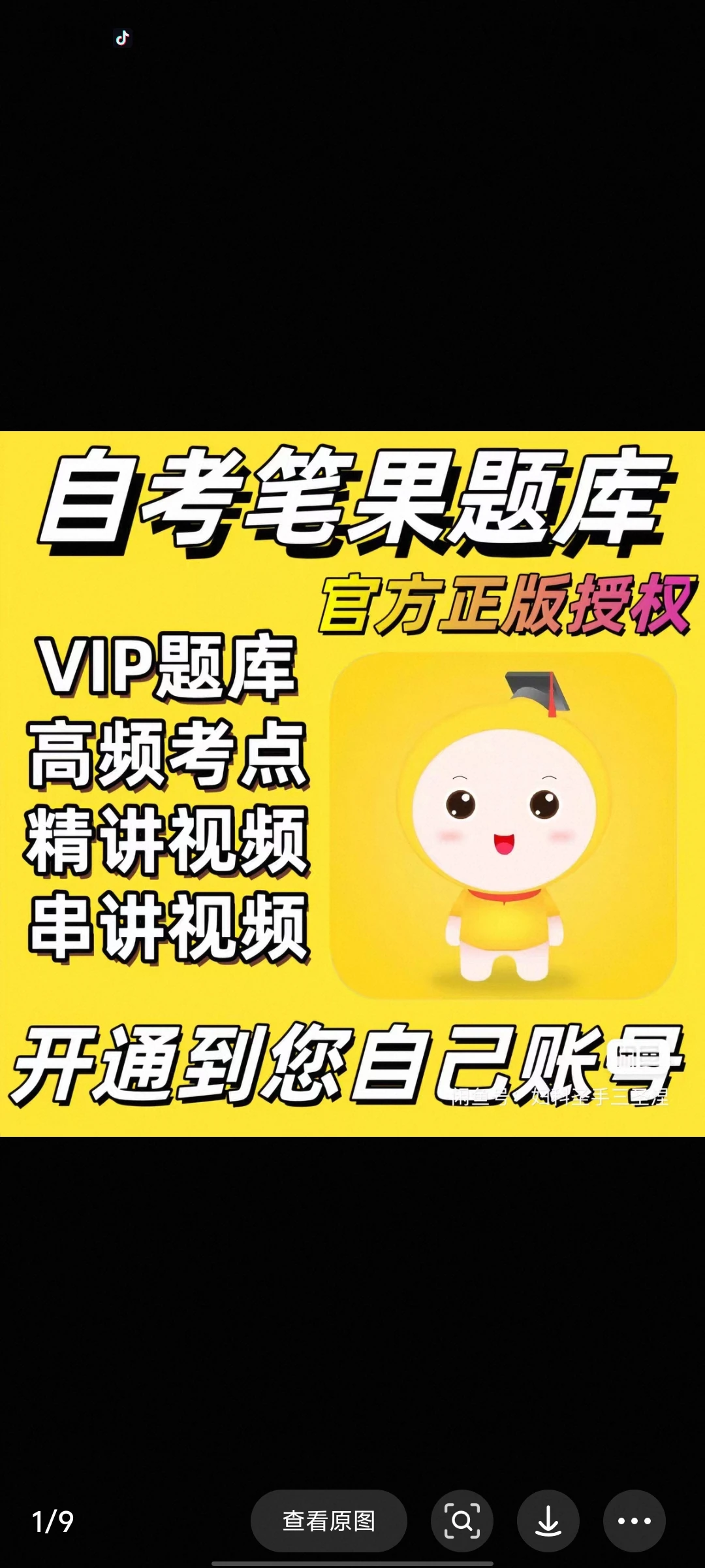 笔果自考题库开通🔥