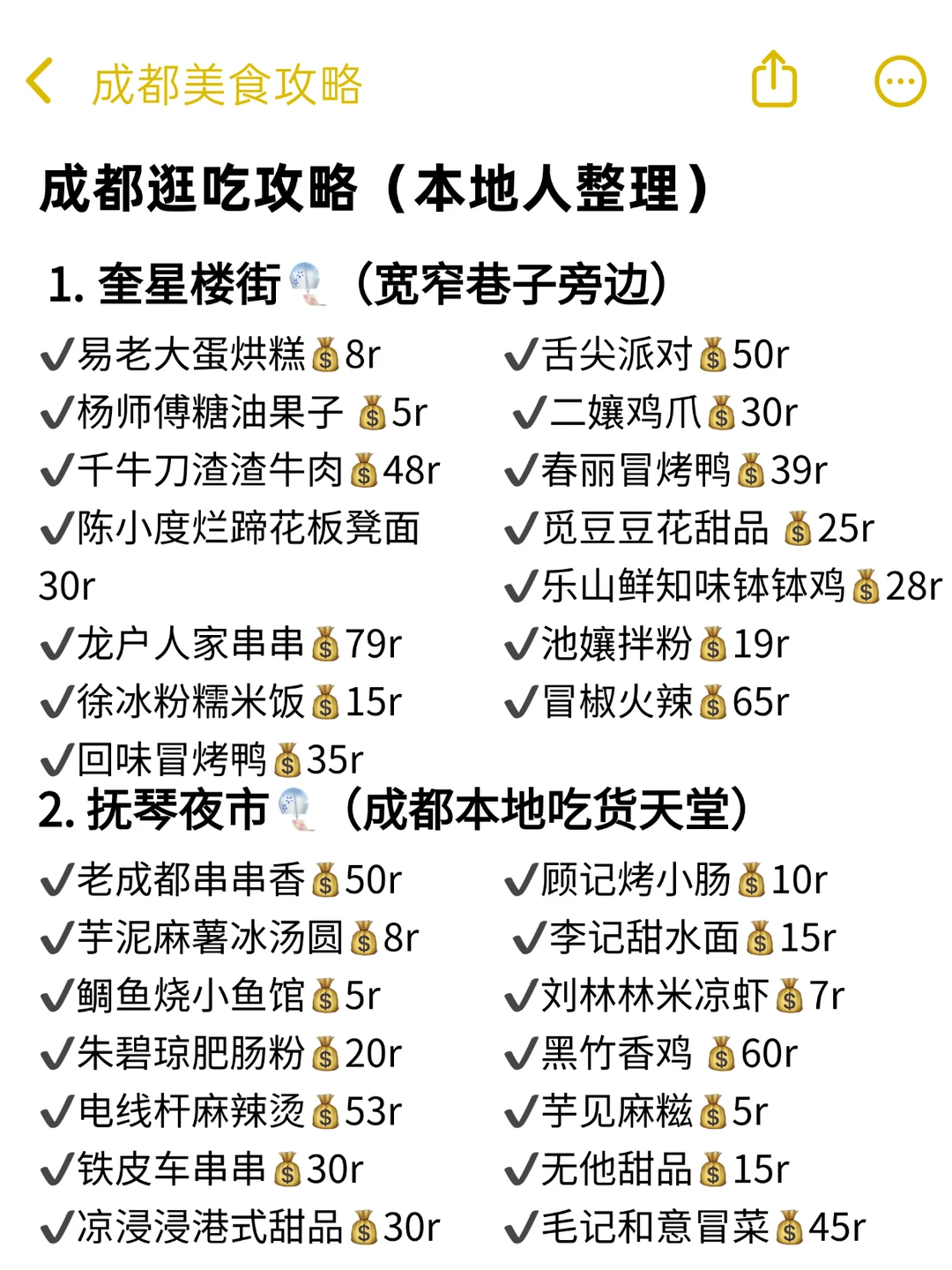 成都土著吃货强推|好吃无广…