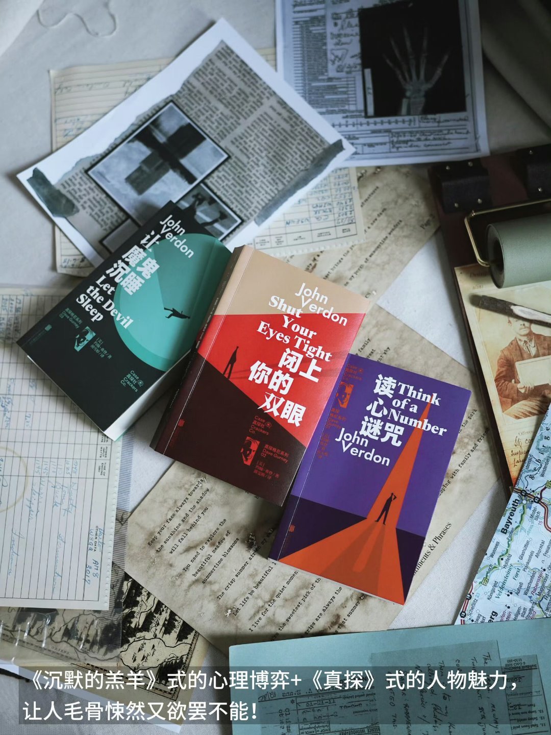 读书像光一样救赎了我我的开学故事小长假翻了几页书🩸如果你想通过犯罪心理学一窥灰度复杂的人性，如果你喜欢琢磨“凶手到底是怎么做到的？”的猎奇谜案，如果你正在找寻高智商、强逻辑的犯罪悬疑作品，「未读·真探社」最新作「真探格尼」系列，值得你的关注！退休传奇警探✖️高智商连环杀手，天才与疯子之间的顶级博弈！☠️神秘难解的读心术；婚礼上的新娘斩首案；尘封十年的连环杀人悬案。三本书，讲述三个令警方束手无策的血腥谜案。✍️格尼要做的，就是从所有人都没有注意到的细节里，找出凶手破绽。他看穿凶手的内心，与其正面智斗，让真相大白，让罪犯落网。“他的人生已经浓缩成一种执念：解开他人的死亡之谜。除此之外，再无其他。”