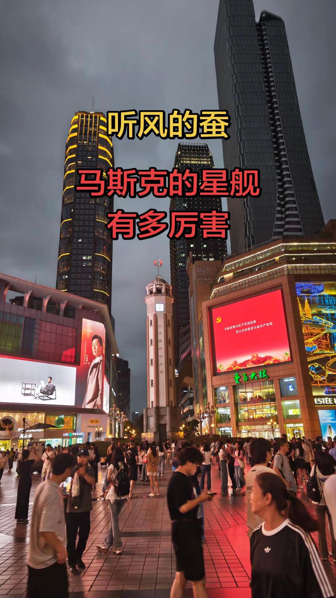 10月1日：马斯克的星舰有多厉害。星舰3